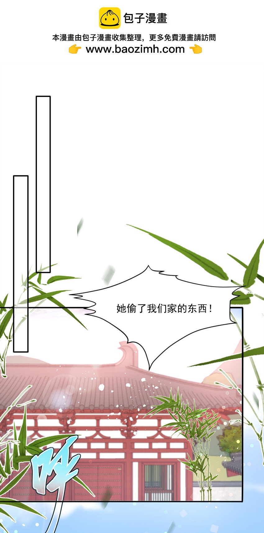 30 这也在你的计划之中？(1/2)-第31话