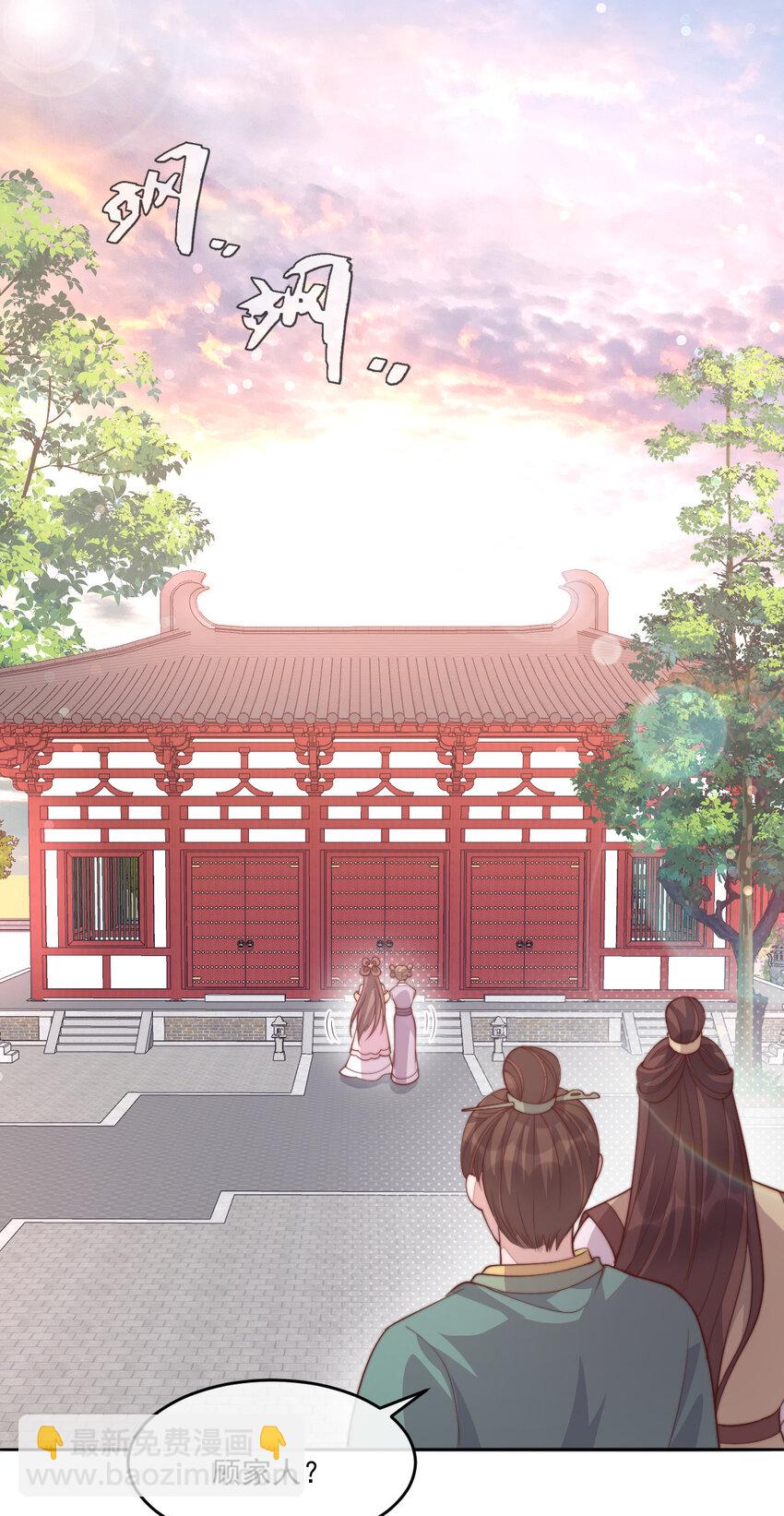 30 这也在你的计划之中？(1/2)-第31话