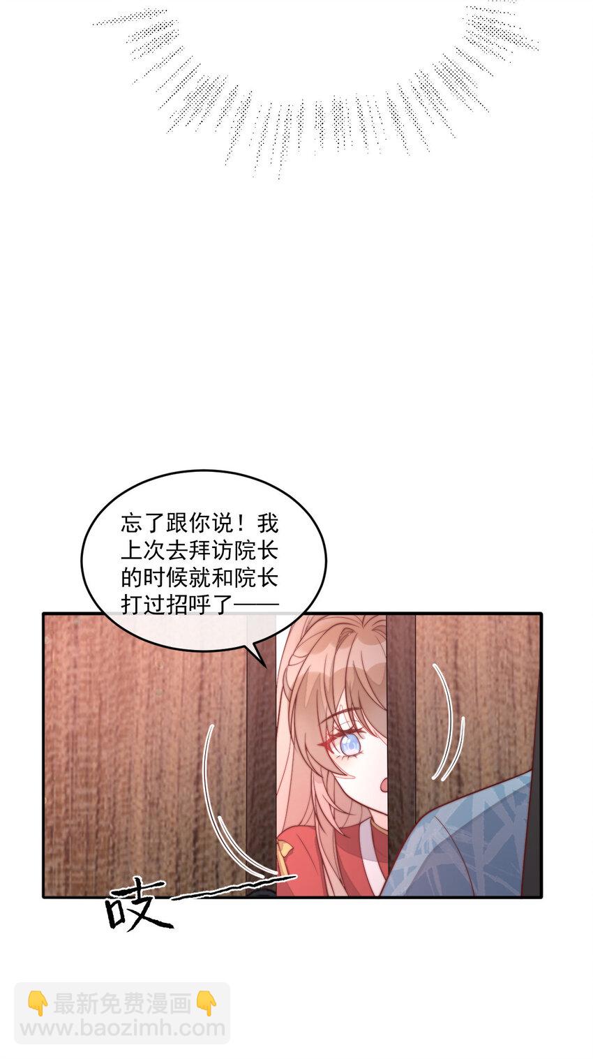 30 这也在你的计划之中？(1/2)-第31话