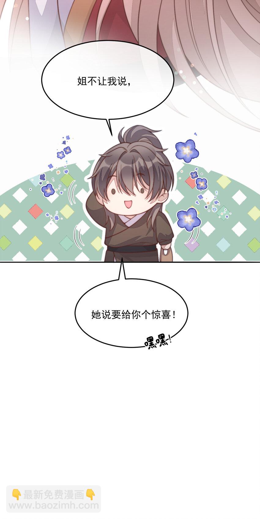 30 这也在你的计划之中？(1/2)-第31话