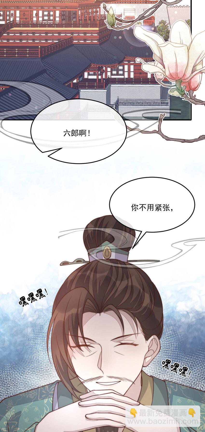 30 这也在你的计划之中？(1/2)-第31话