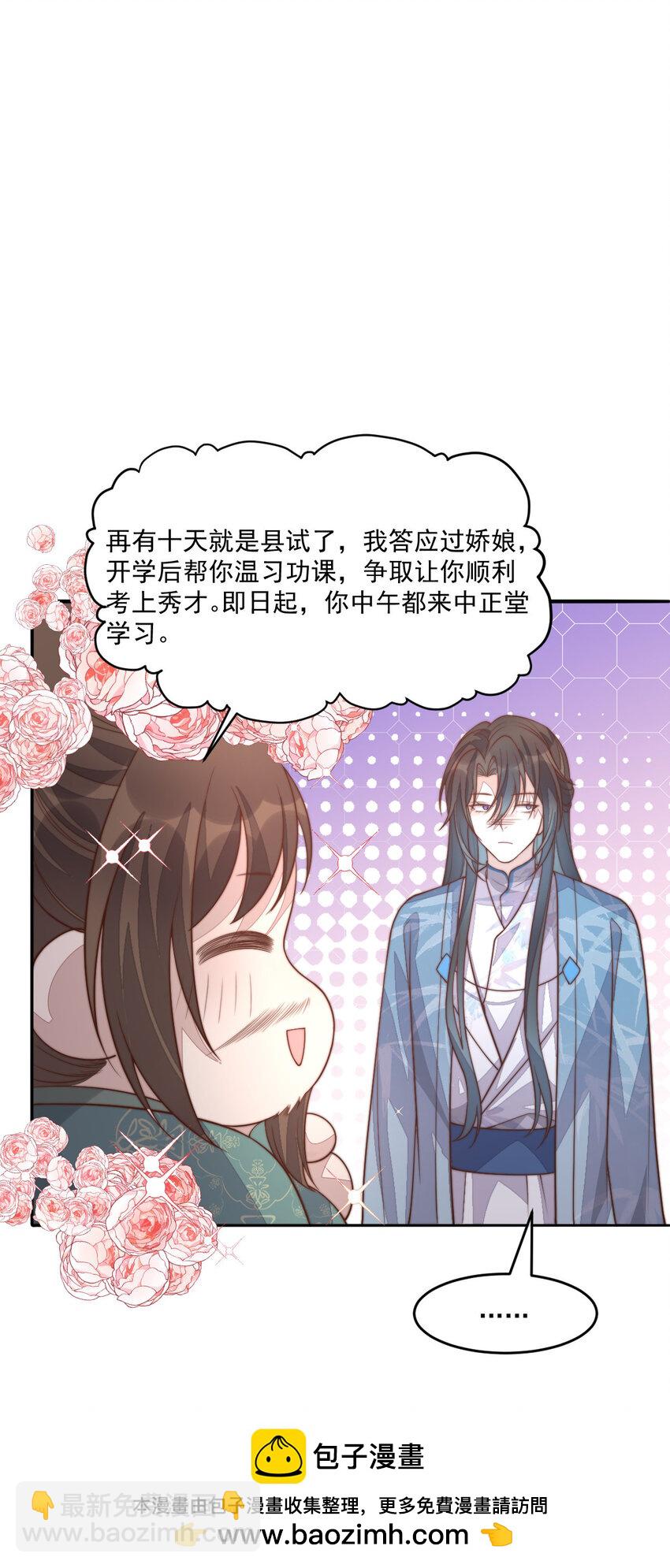 30 这也在你的计划之中？(1/2)-第31话