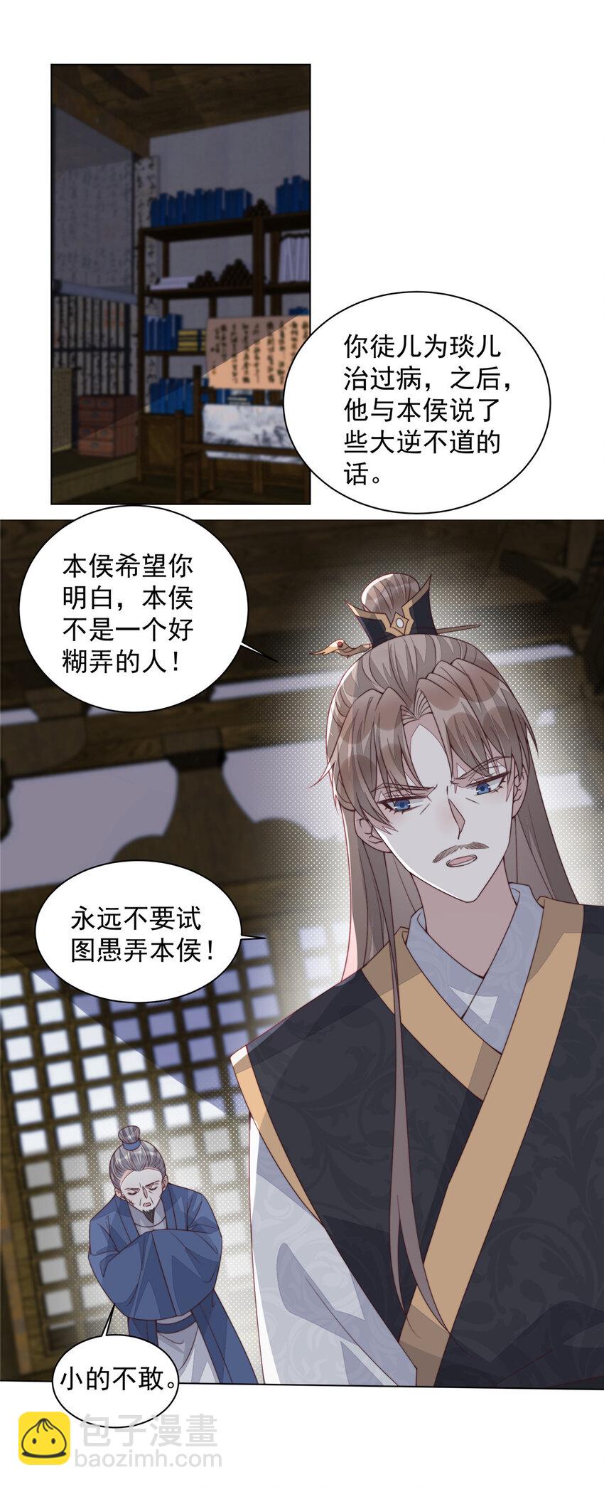 32 顾娇的坚持-第33话