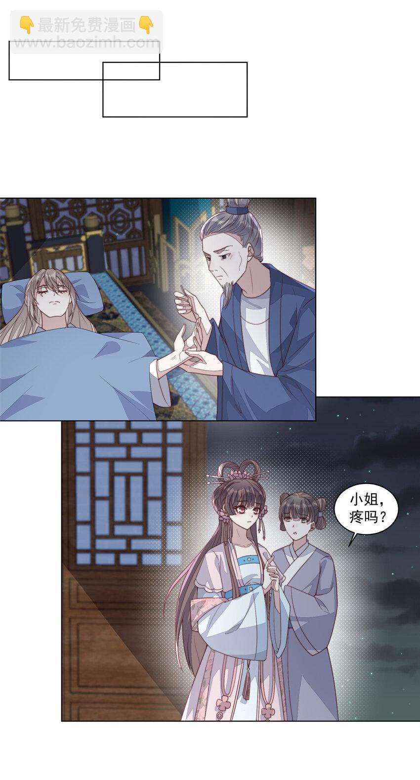32 顾娇的坚持-第33话