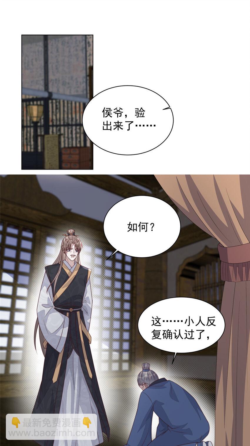 32 顾娇的坚持-第33话