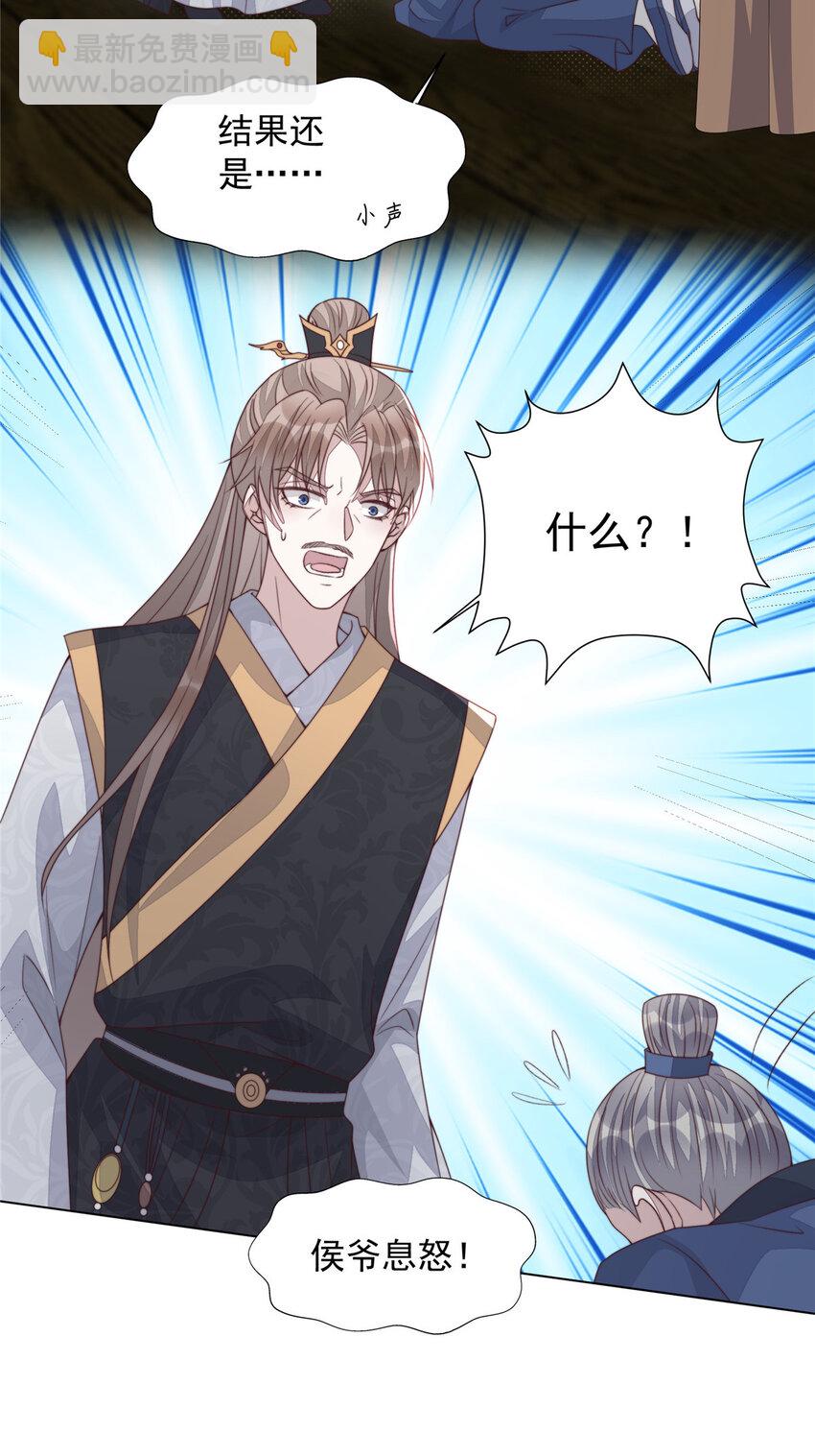 32 顾娇的坚持-第33话