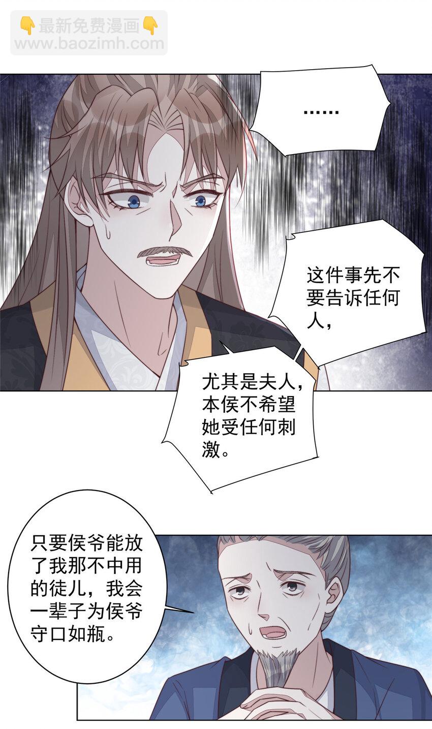 32 顾娇的坚持-第33话