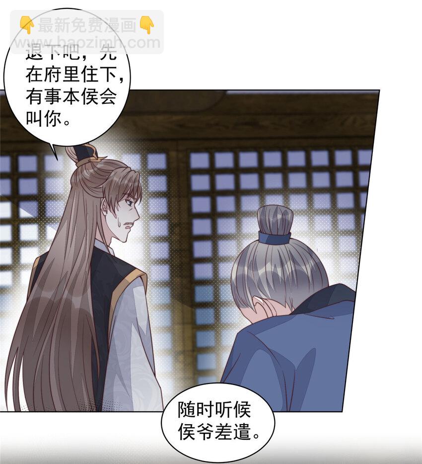 32 顾娇的坚持-第33话