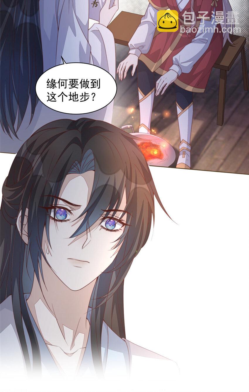 32 顾娇的坚持-第33话