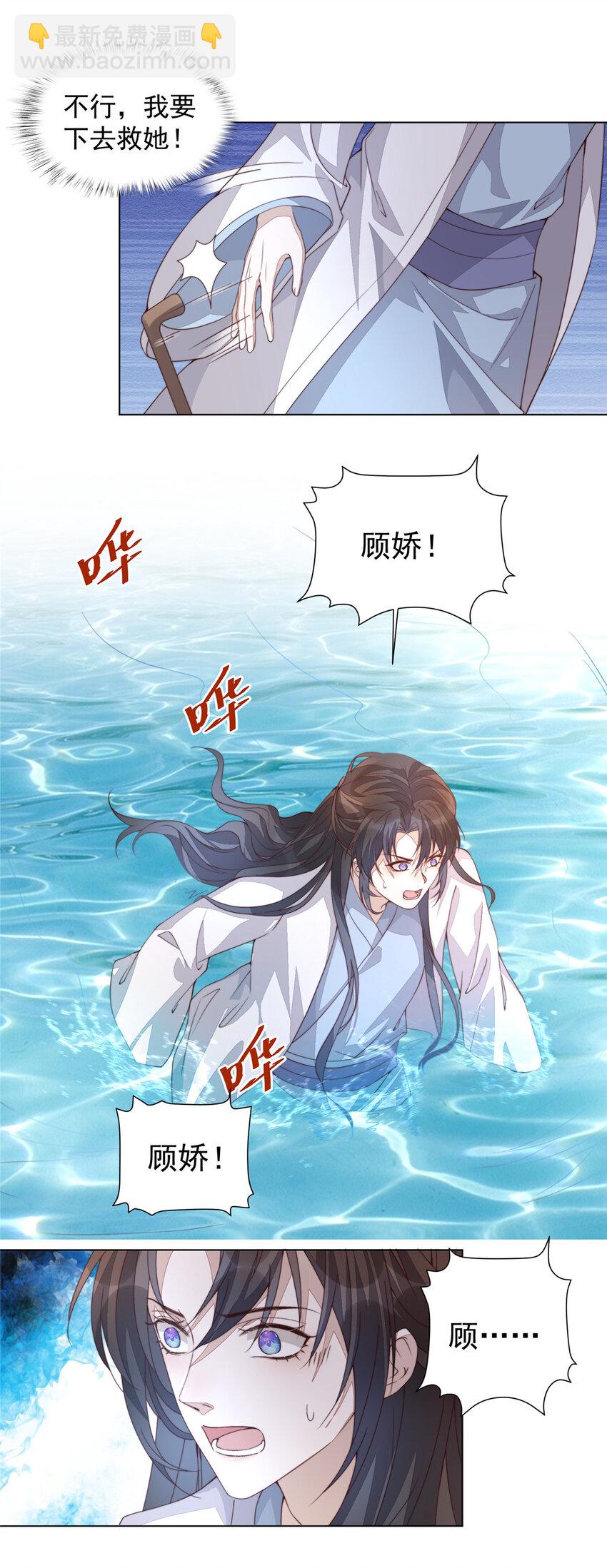 32 顾娇的坚持-第33话