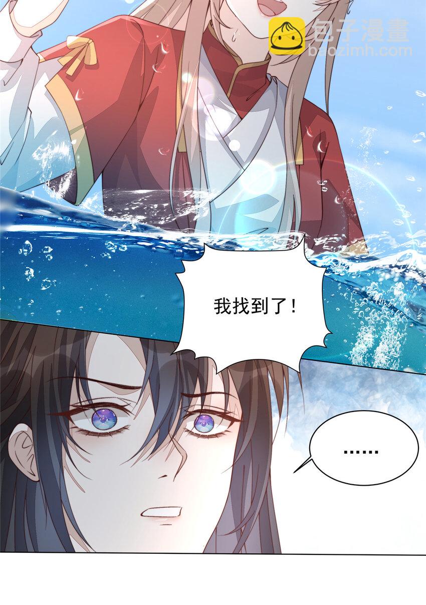 32 顾娇的坚持-第33话