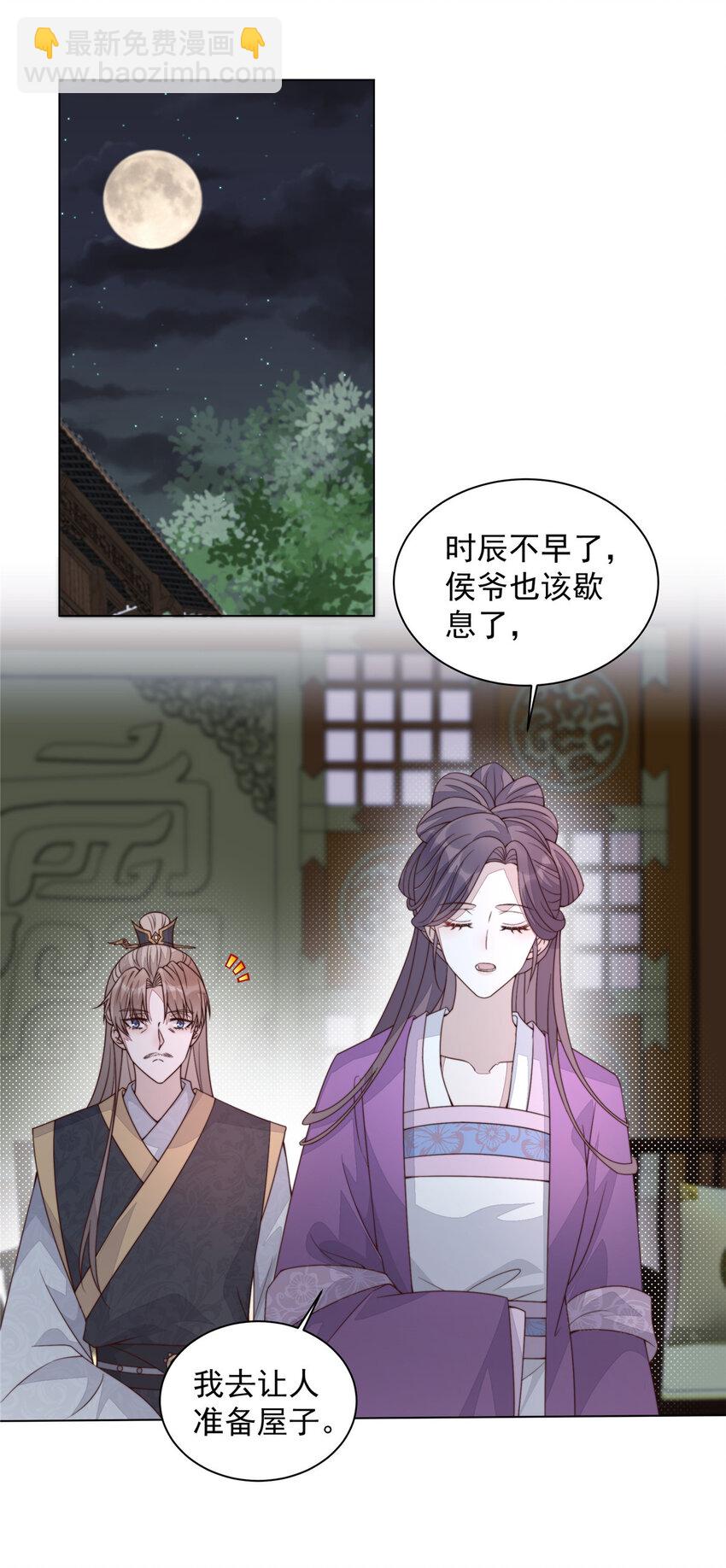 32 顾娇的坚持-第33话