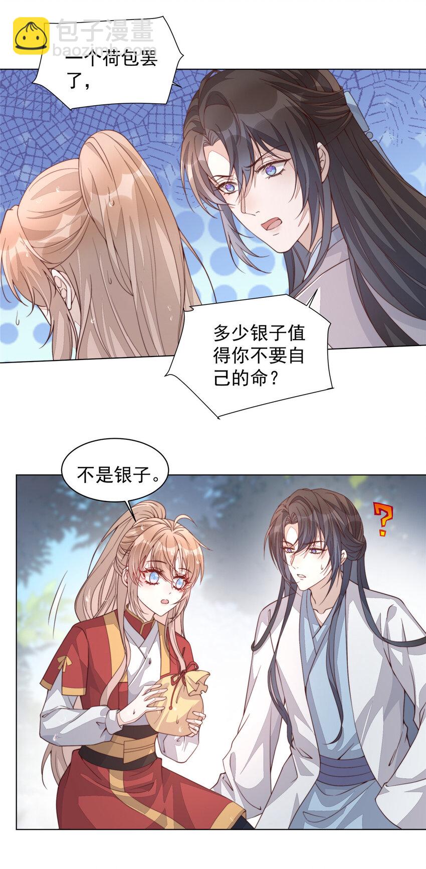 32 顾娇的坚持-第33话