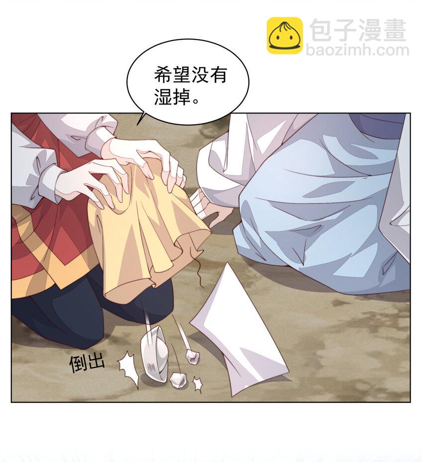 32 顾娇的坚持-第33话