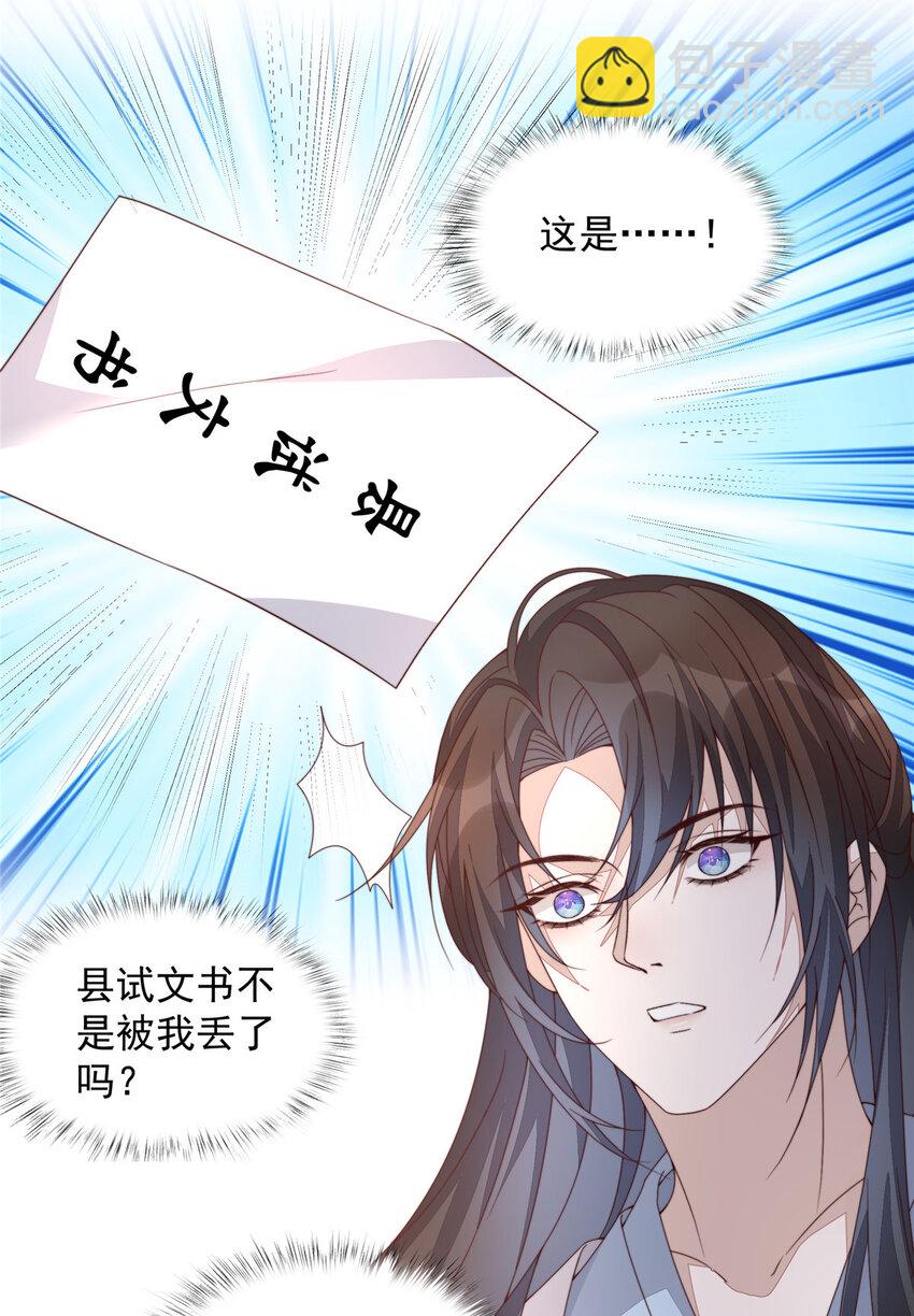 32 顾娇的坚持-第33话