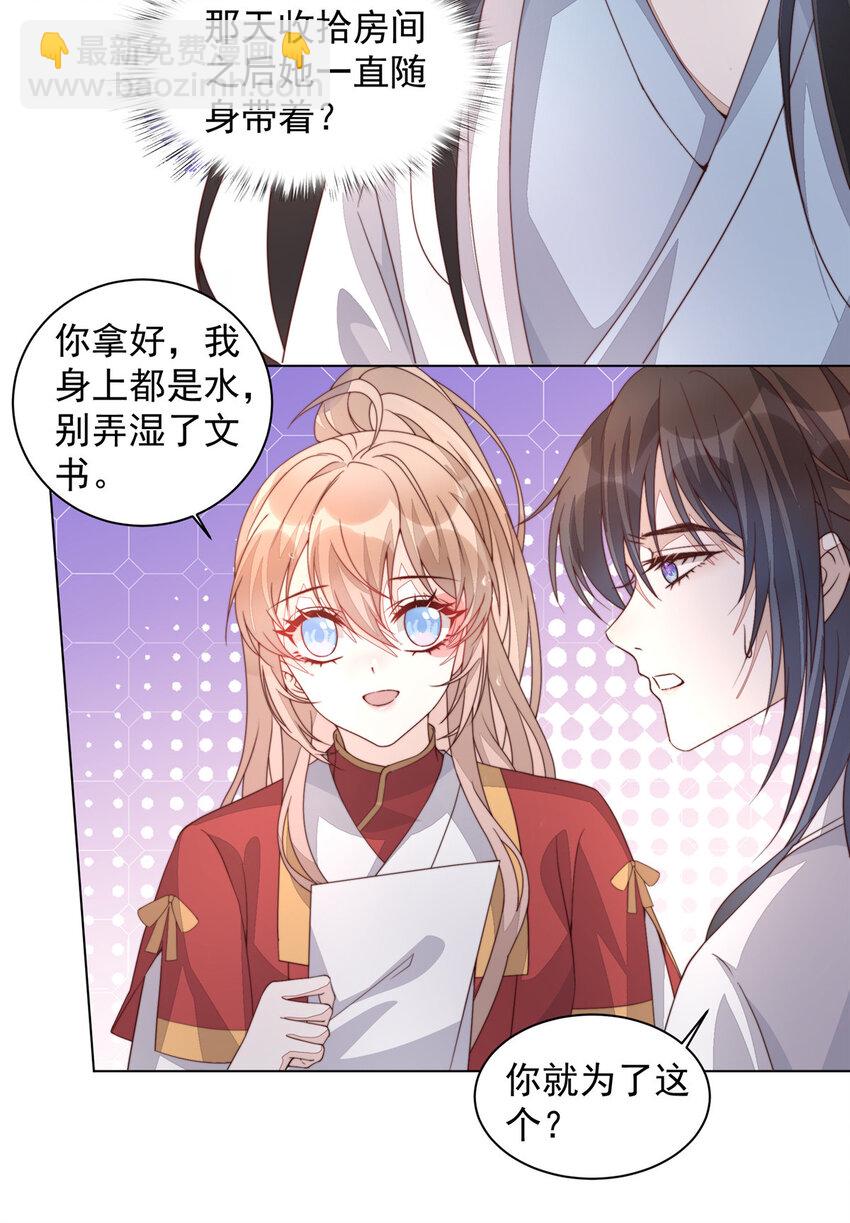32 顾娇的坚持-第33话