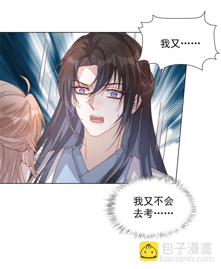 32 顾娇的坚持-第33话