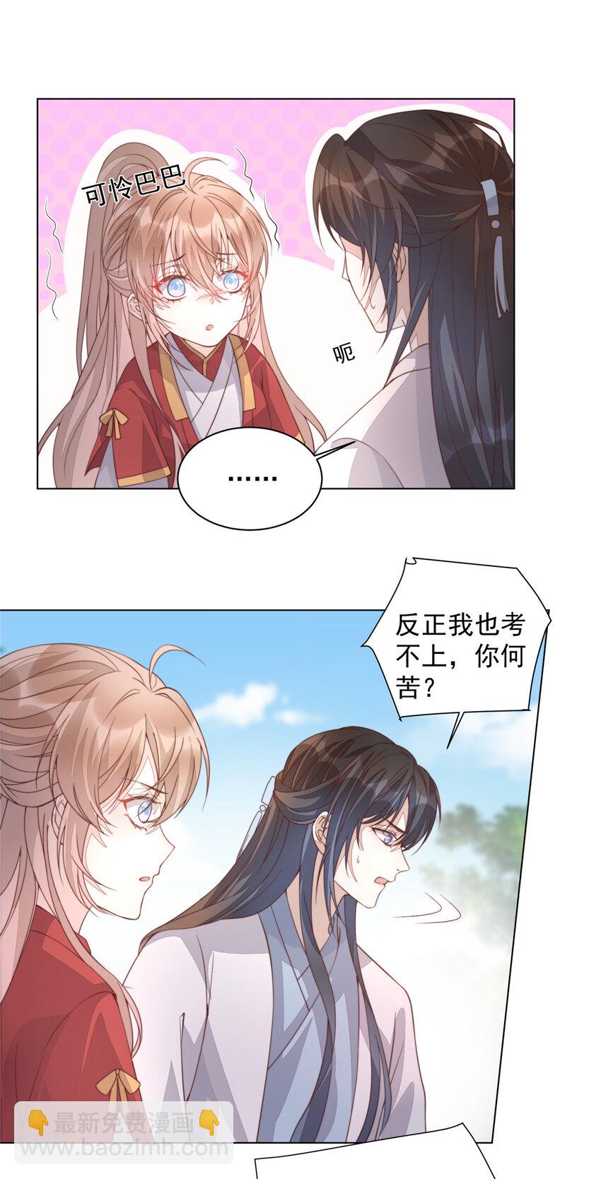 32 顾娇的坚持-第33话