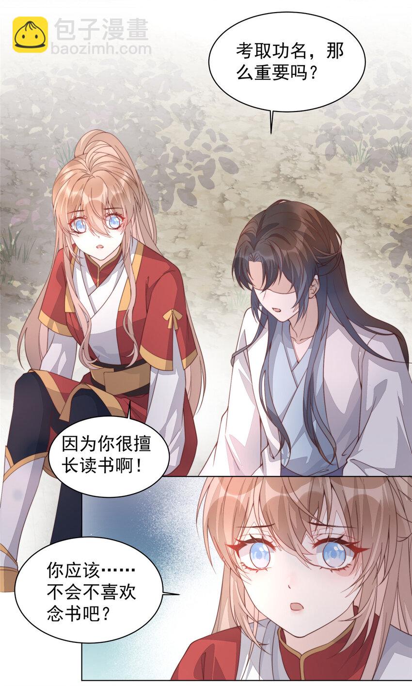 32 顾娇的坚持-第33话