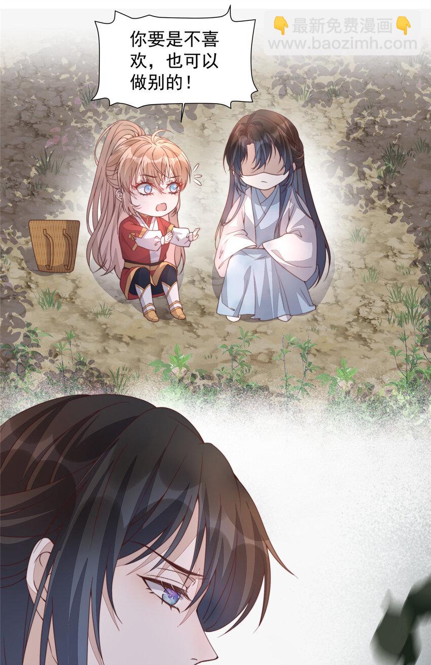 32 顾娇的坚持-第33话