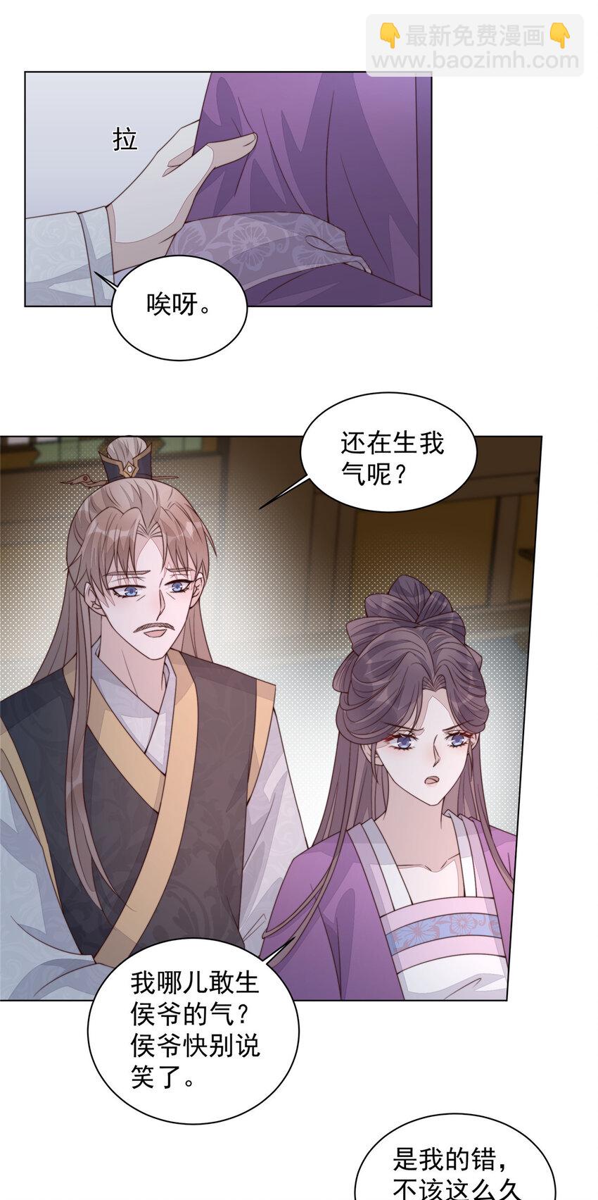 32 顾娇的坚持-第33话