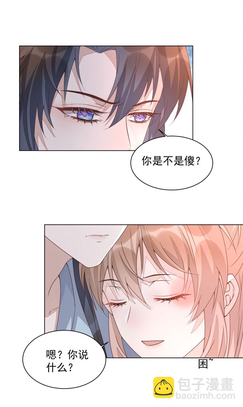 32 顾娇的坚持-第33话