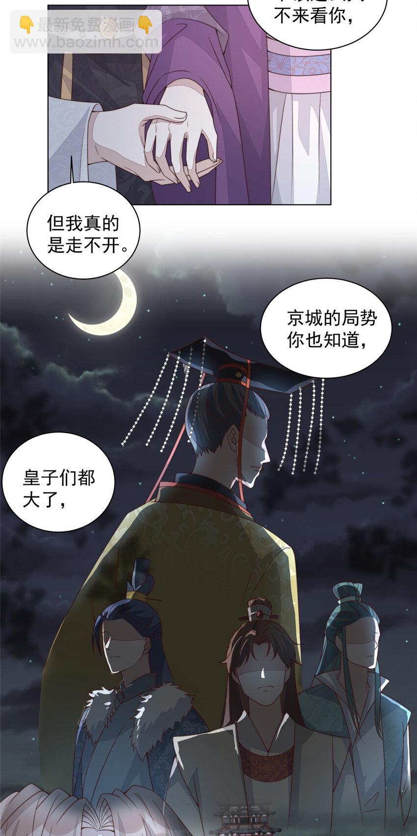 32 顾娇的坚持-第33话
