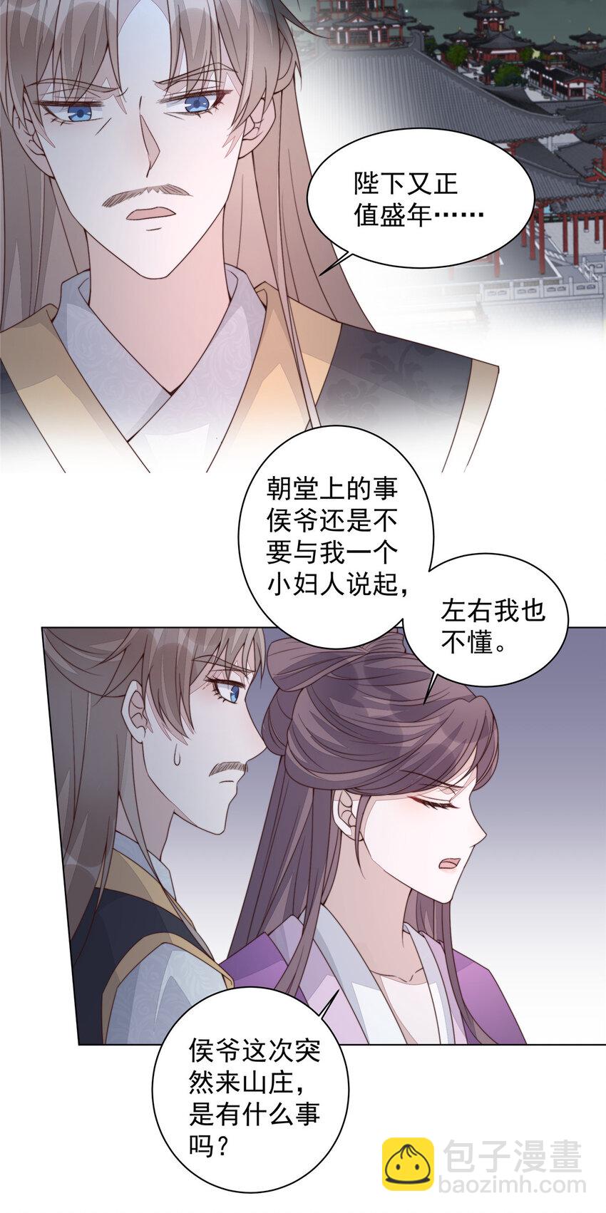 32 顾娇的坚持-第33话