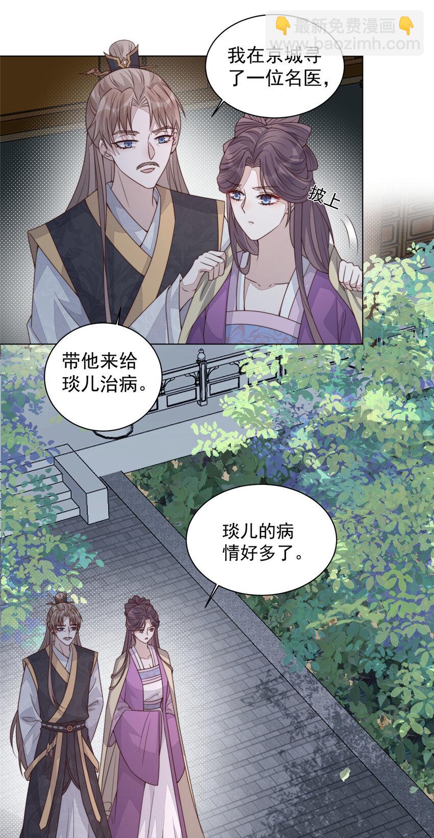 32 顾娇的坚持-第33话