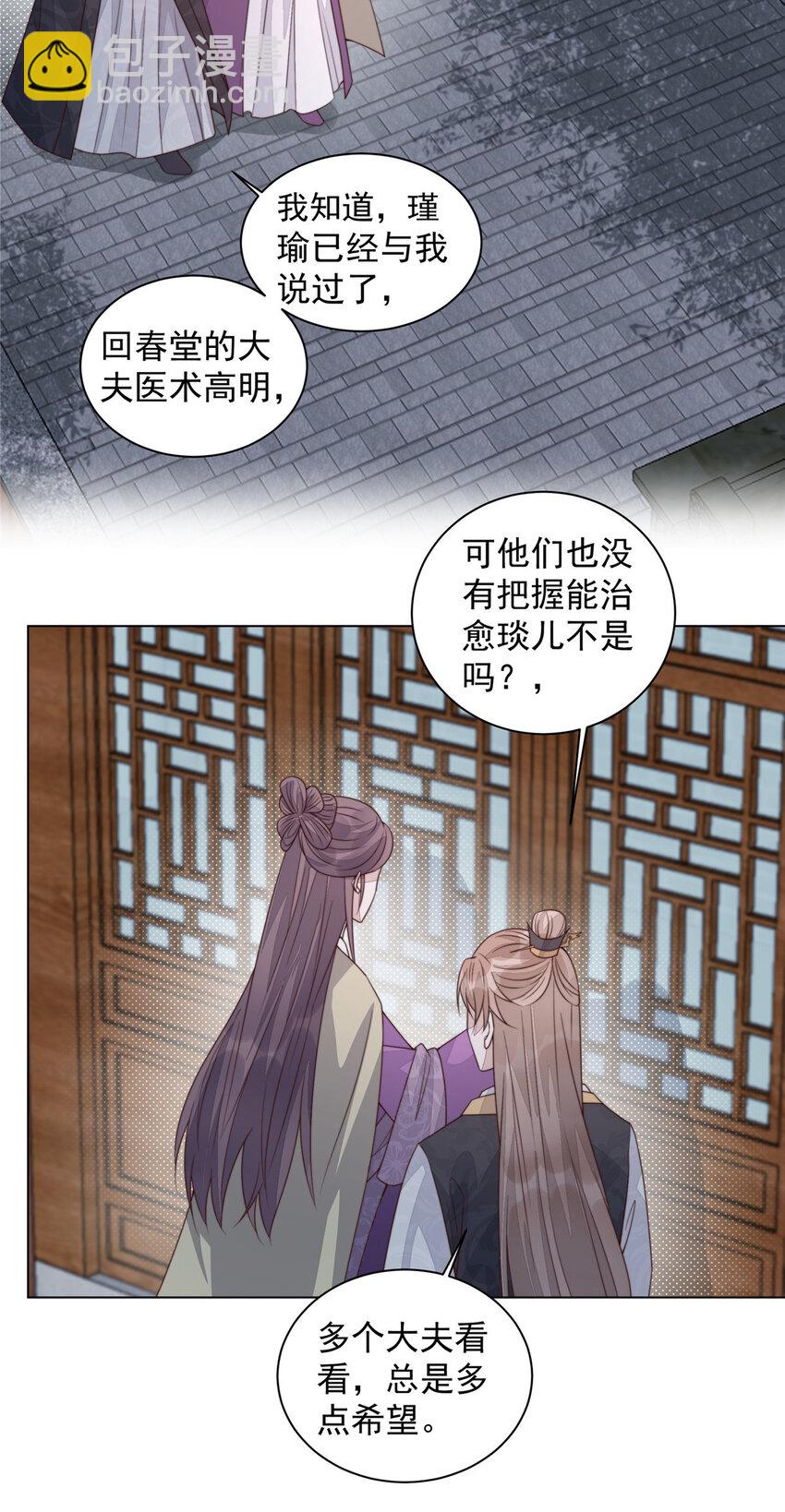 32 顾娇的坚持-第33话