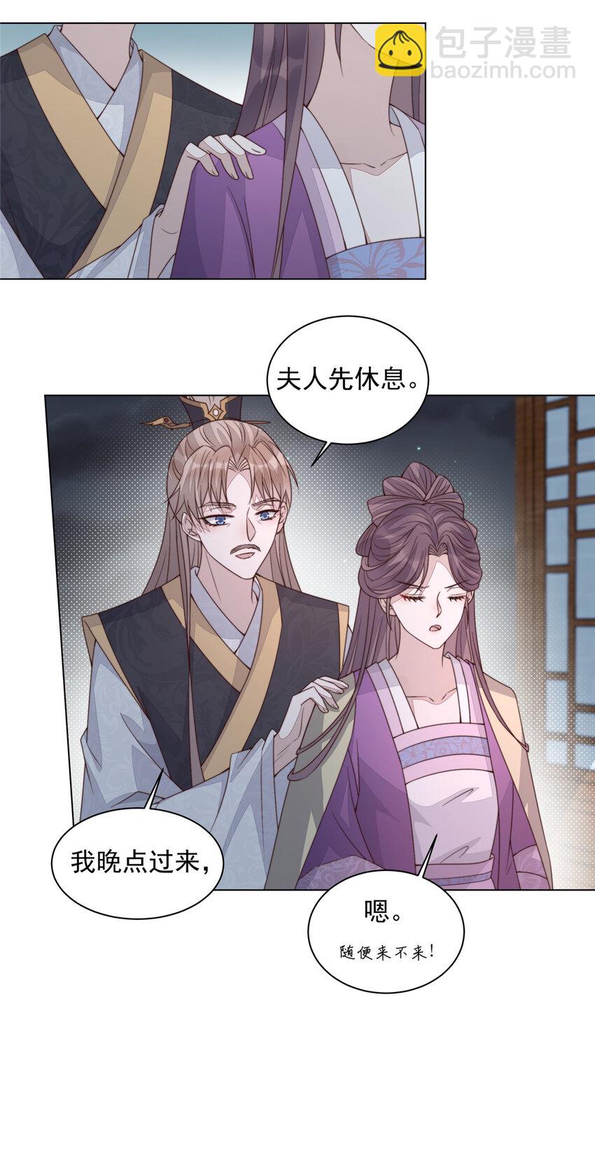 32 顾娇的坚持-第33话