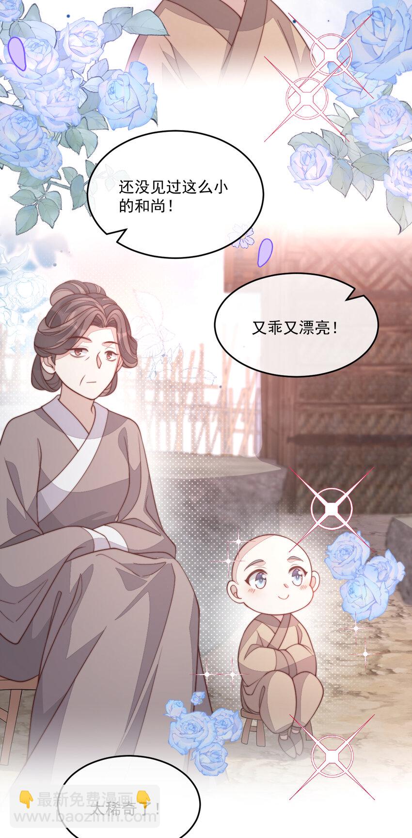 34 坏姐夫和小净空(1/2)-第35话