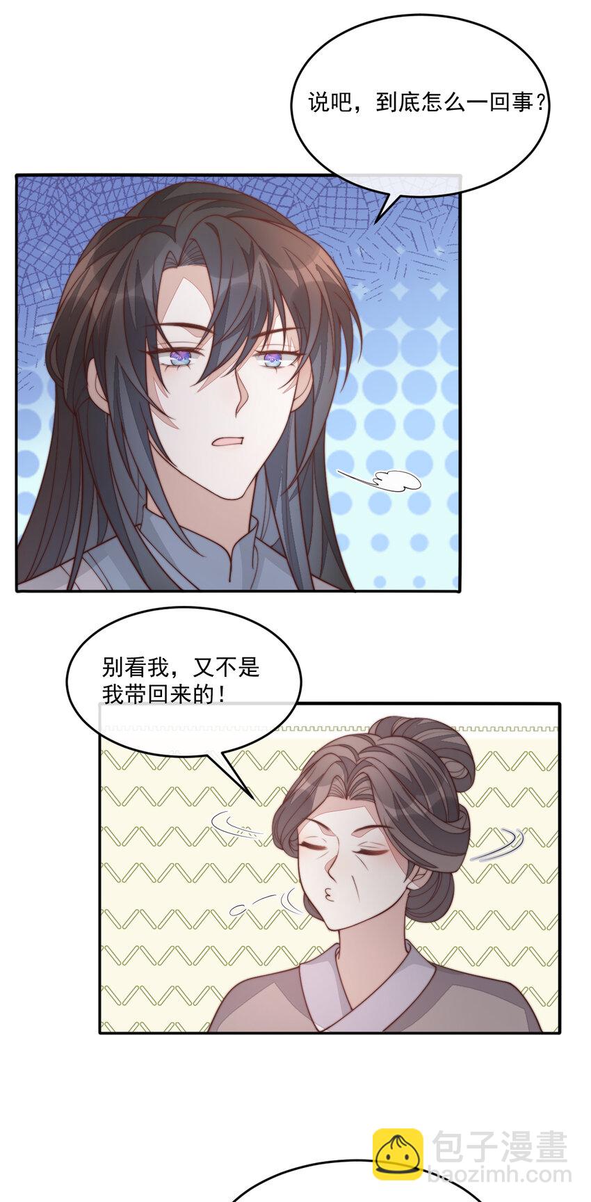 34 坏姐夫和小净空(1/2)-第35话
