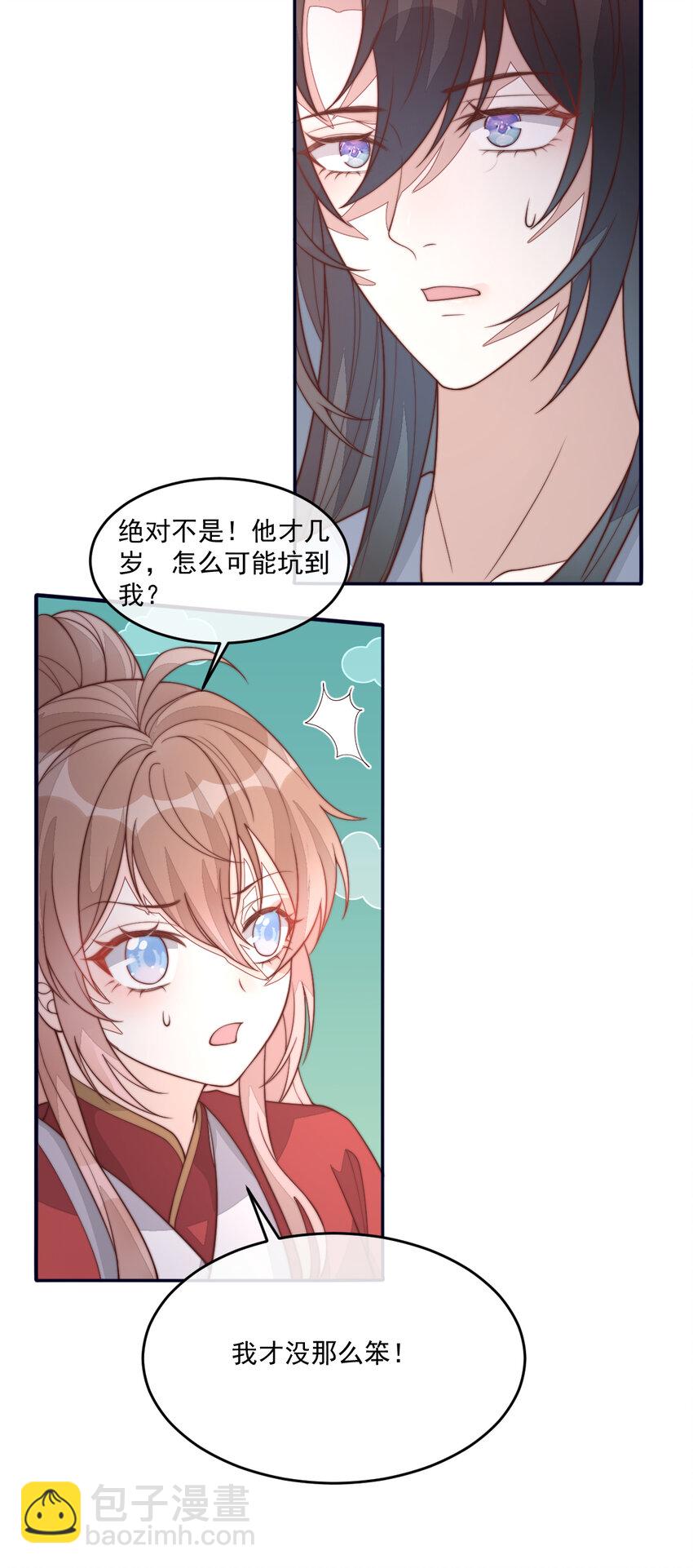 34 坏姐夫和小净空(1/2)-第35话