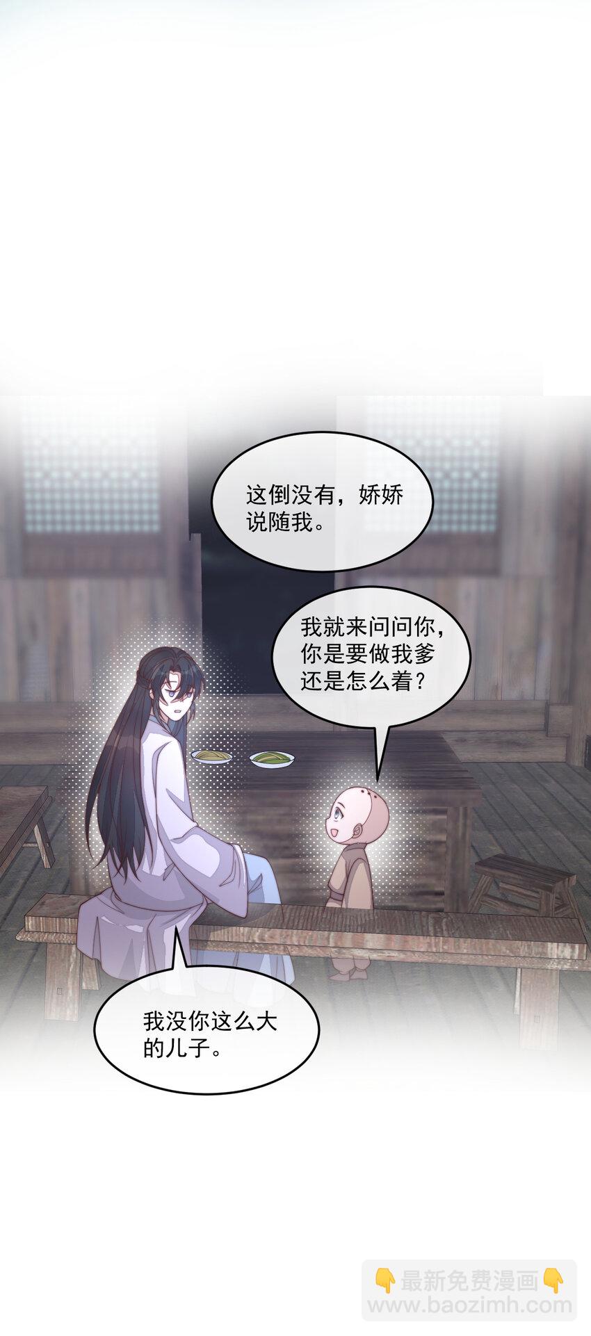 34 坏姐夫和小净空(1/2)-第35话