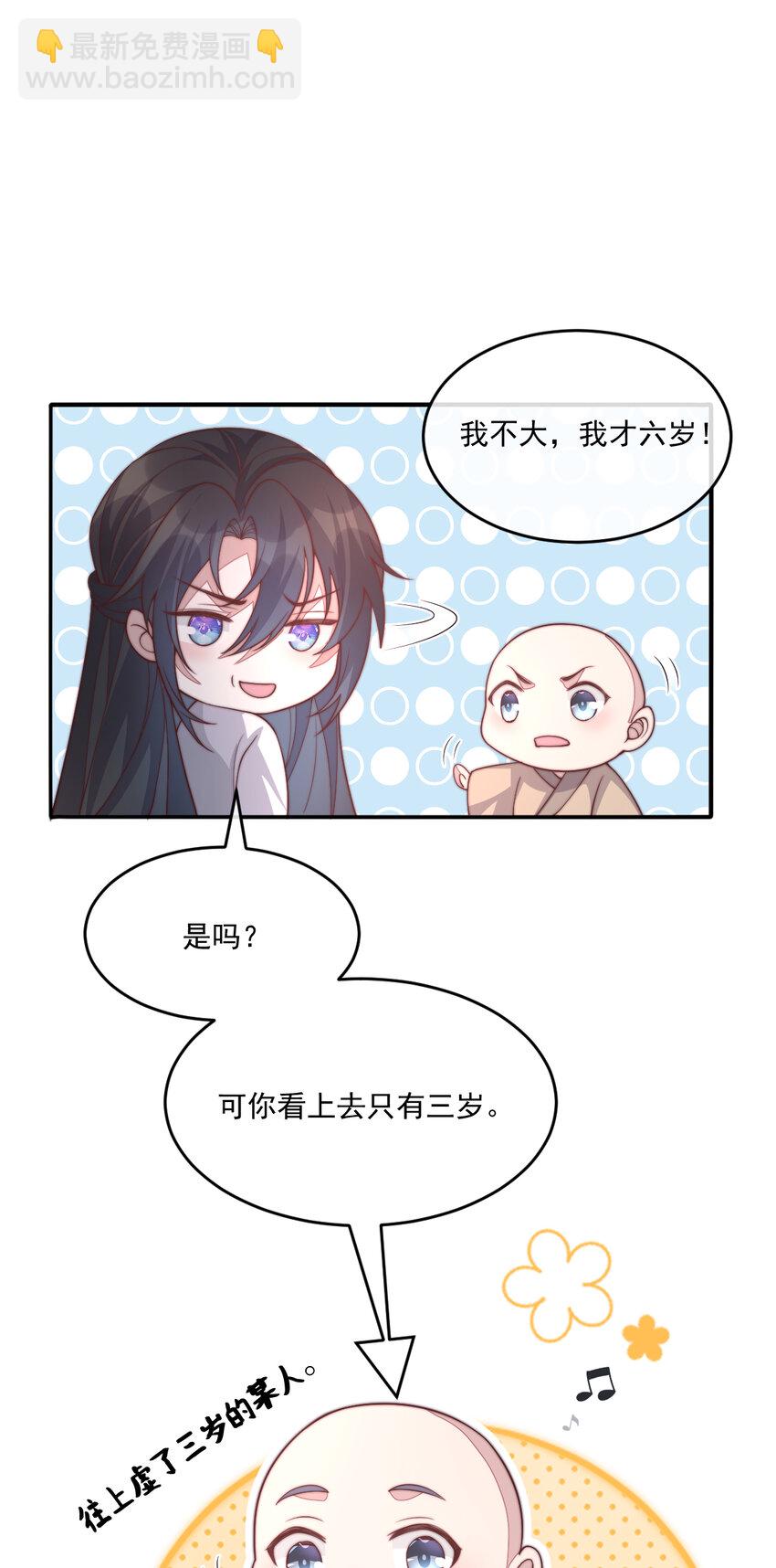 34 坏姐夫和小净空(1/2)-第35话