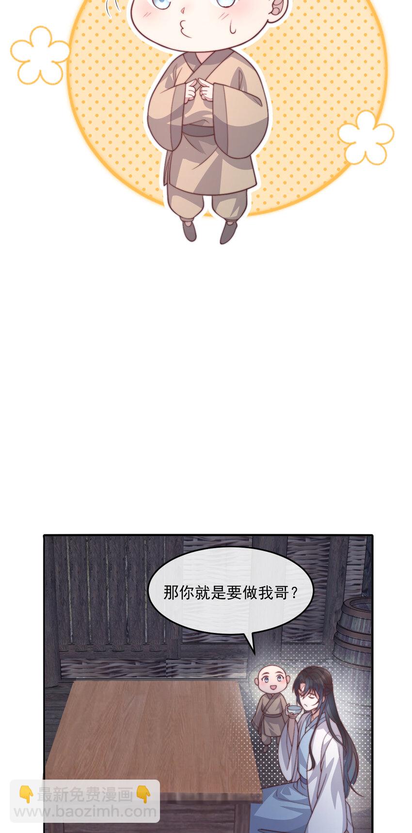 34 坏姐夫和小净空(1/2)-第35话
