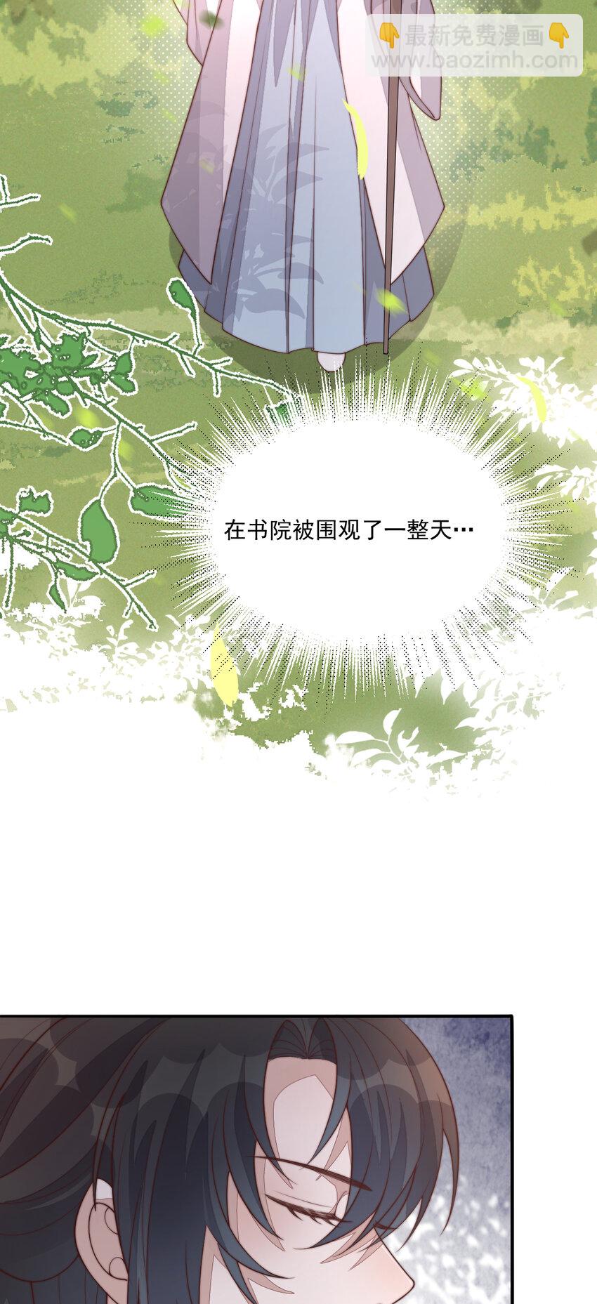 34 坏姐夫和小净空(1/2)-第35话