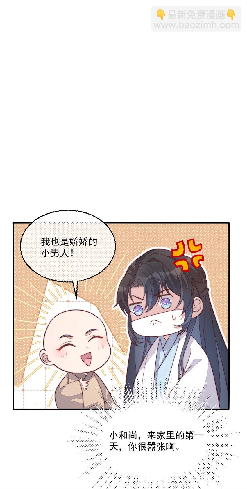 34 坏姐夫和小净空(1/2)-第35话