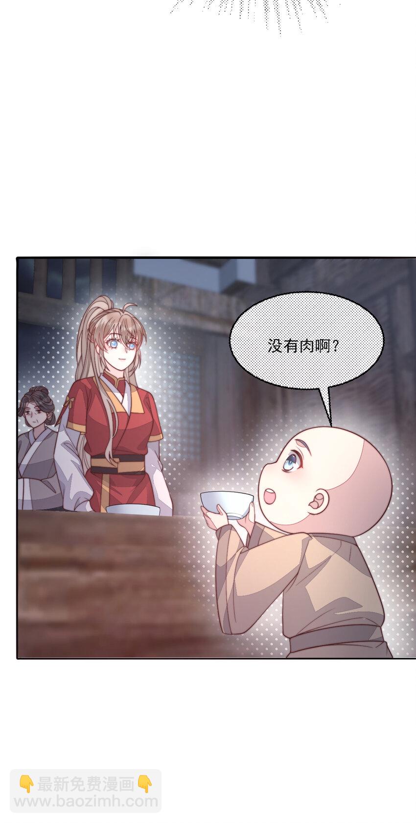 34 坏姐夫和小净空(1/2)-第35话