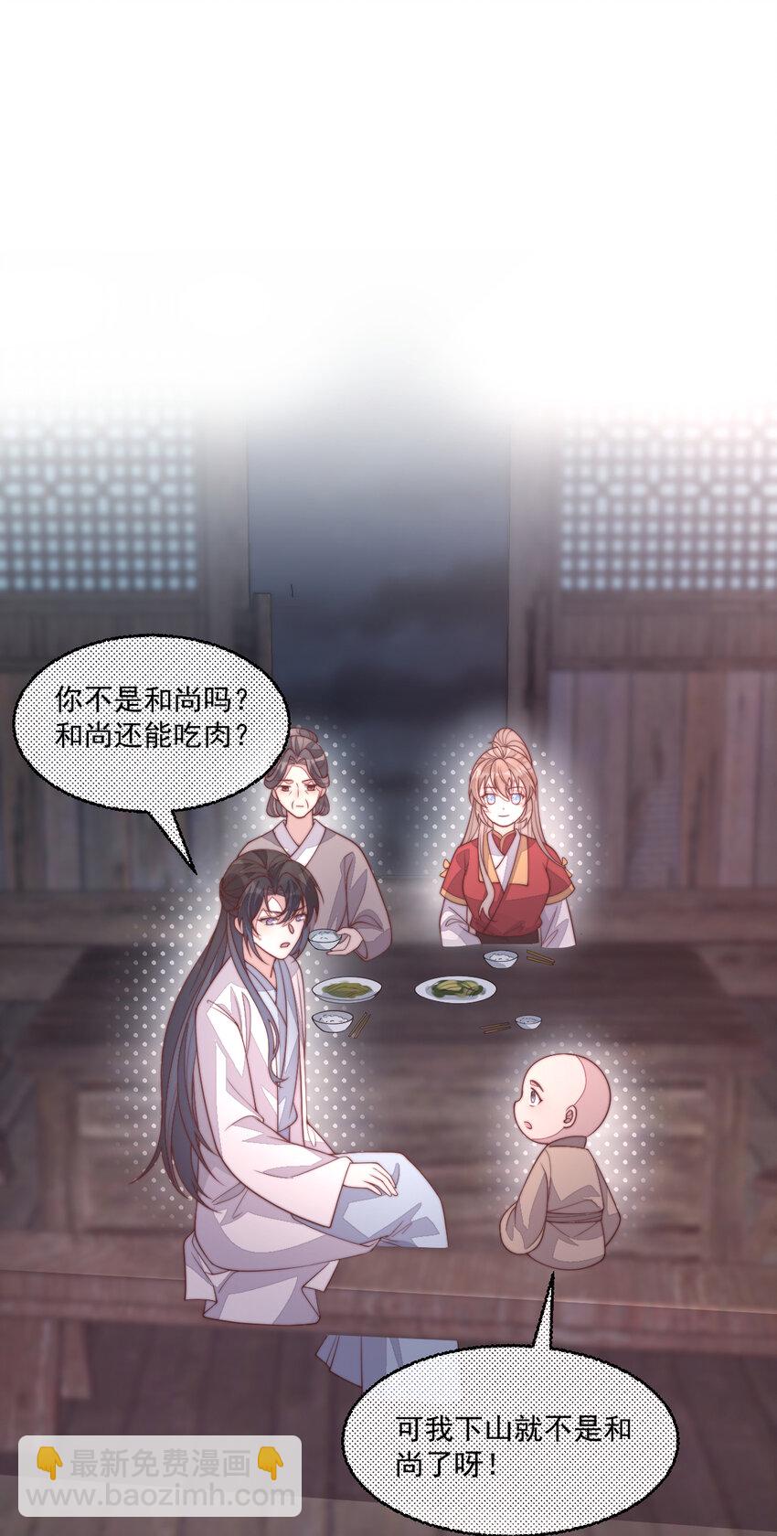 34 坏姐夫和小净空(1/2)-第35话