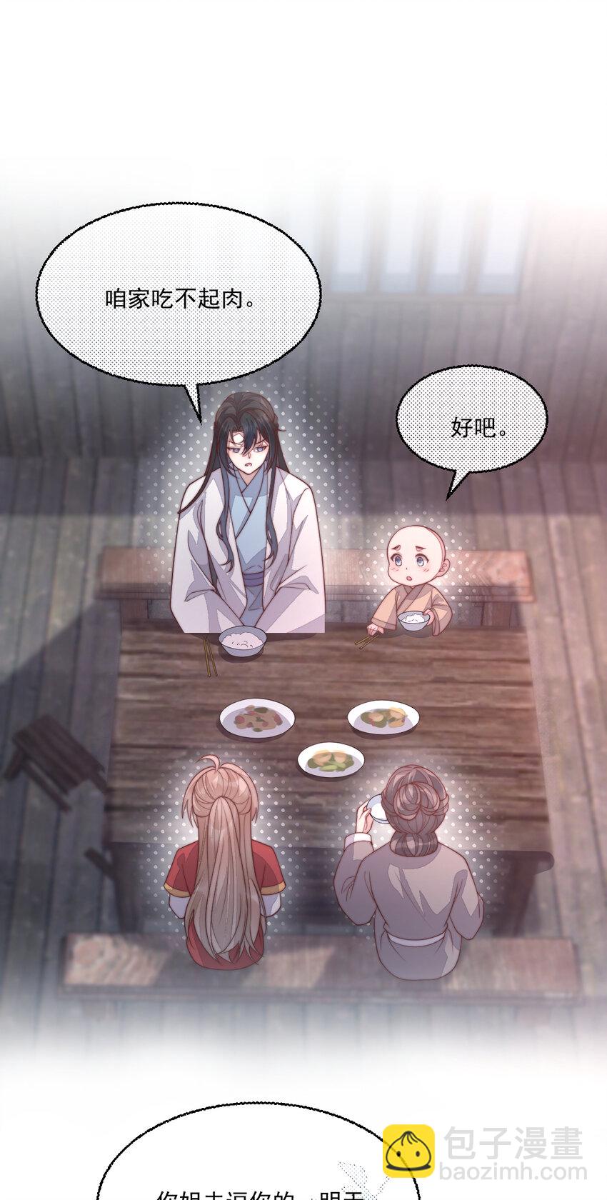 34 坏姐夫和小净空(1/2)-第35话
