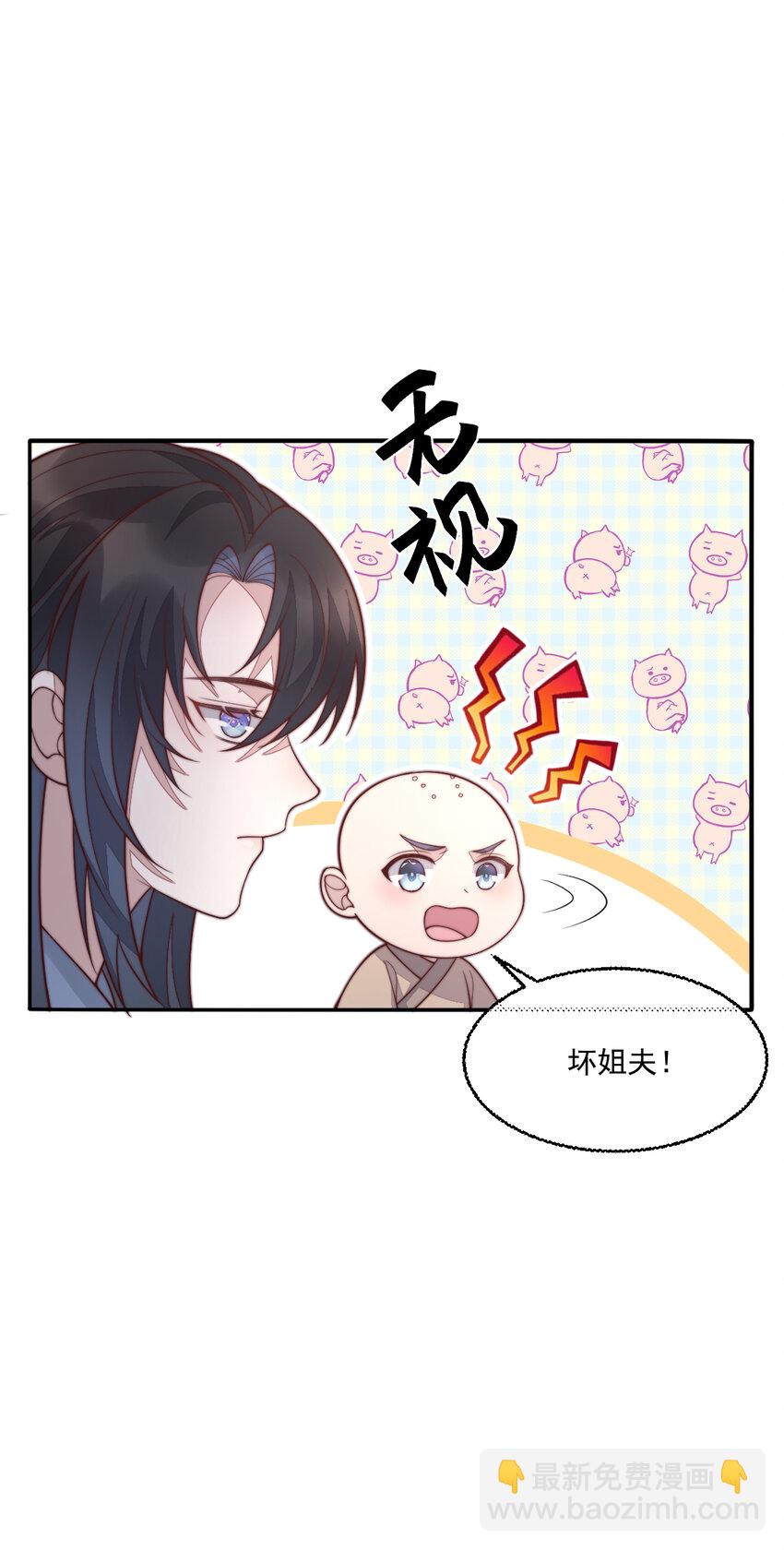 34 坏姐夫和小净空(1/2)-第35话