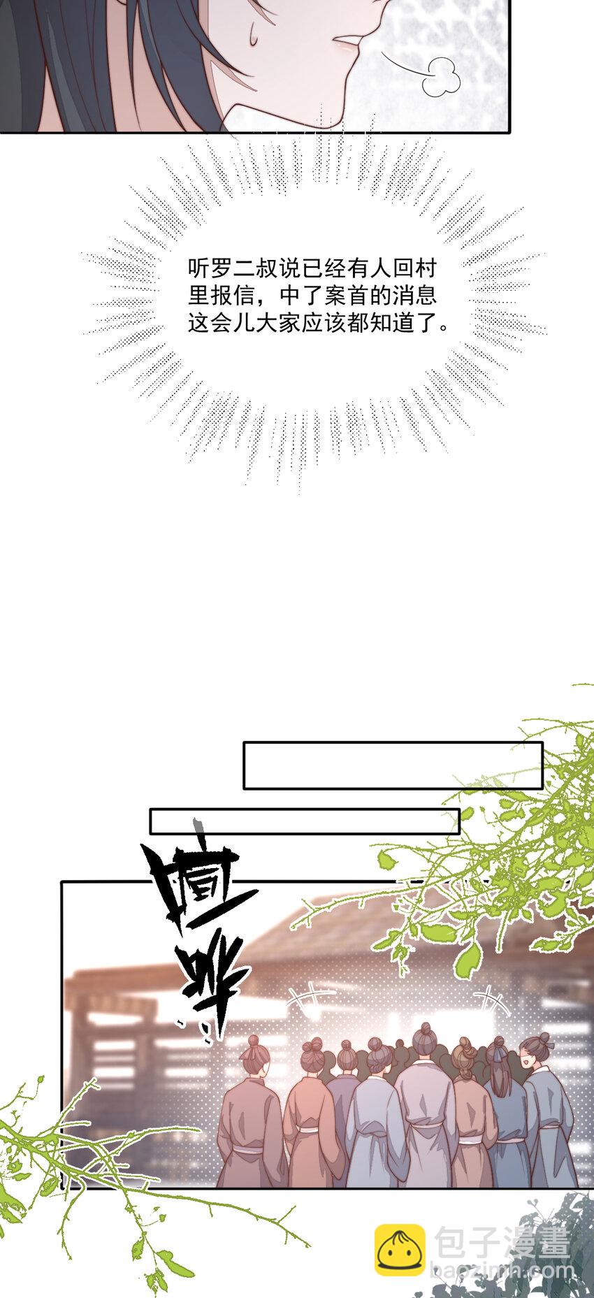 34 坏姐夫和小净空(1/2)-第35话