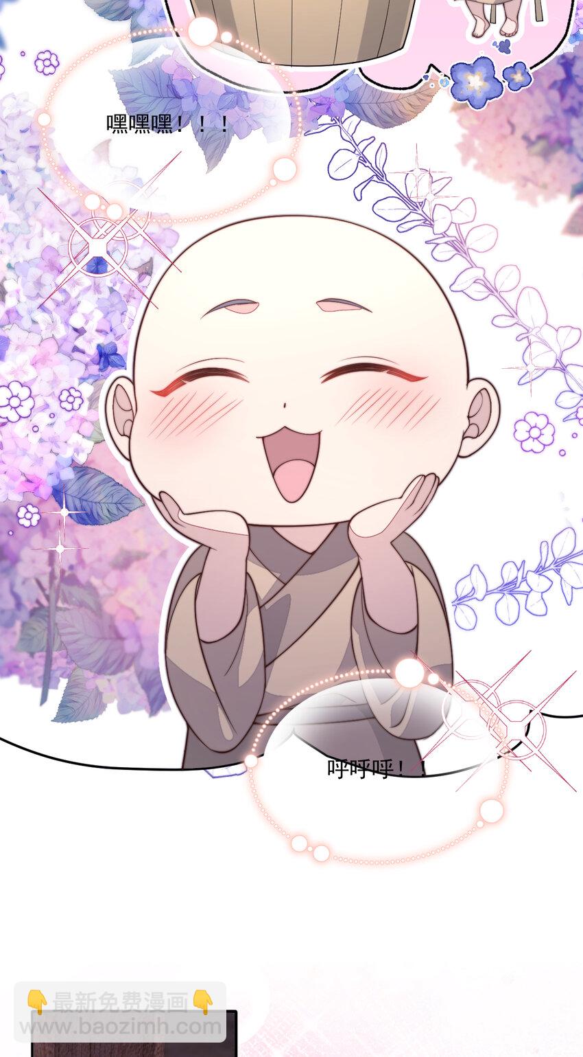 34 坏姐夫和小净空(1/2)-第35话