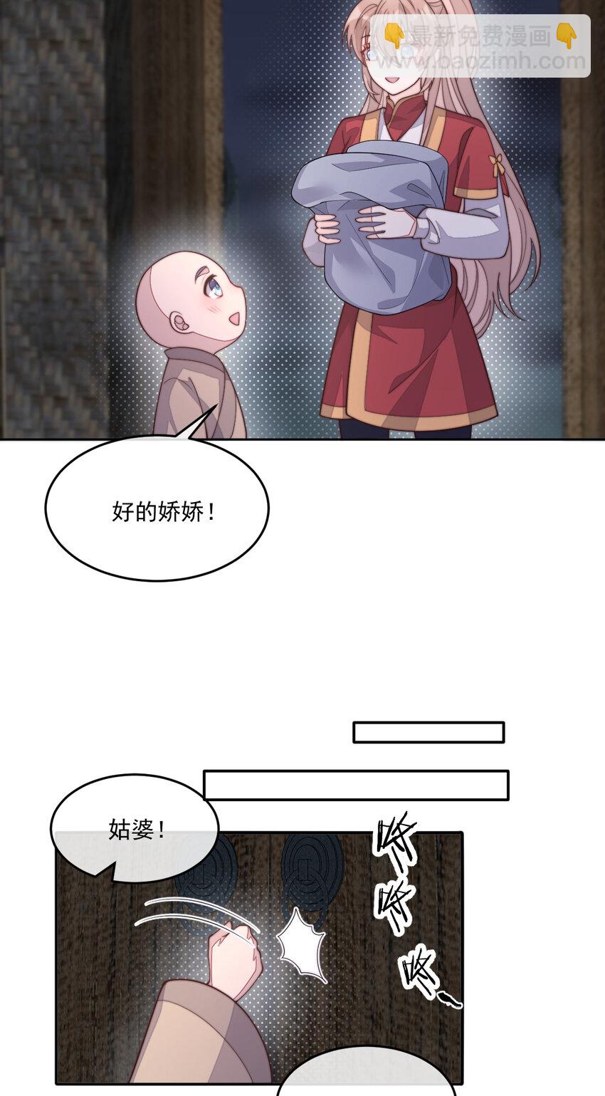 34 坏姐夫和小净空(1/2)-第35话