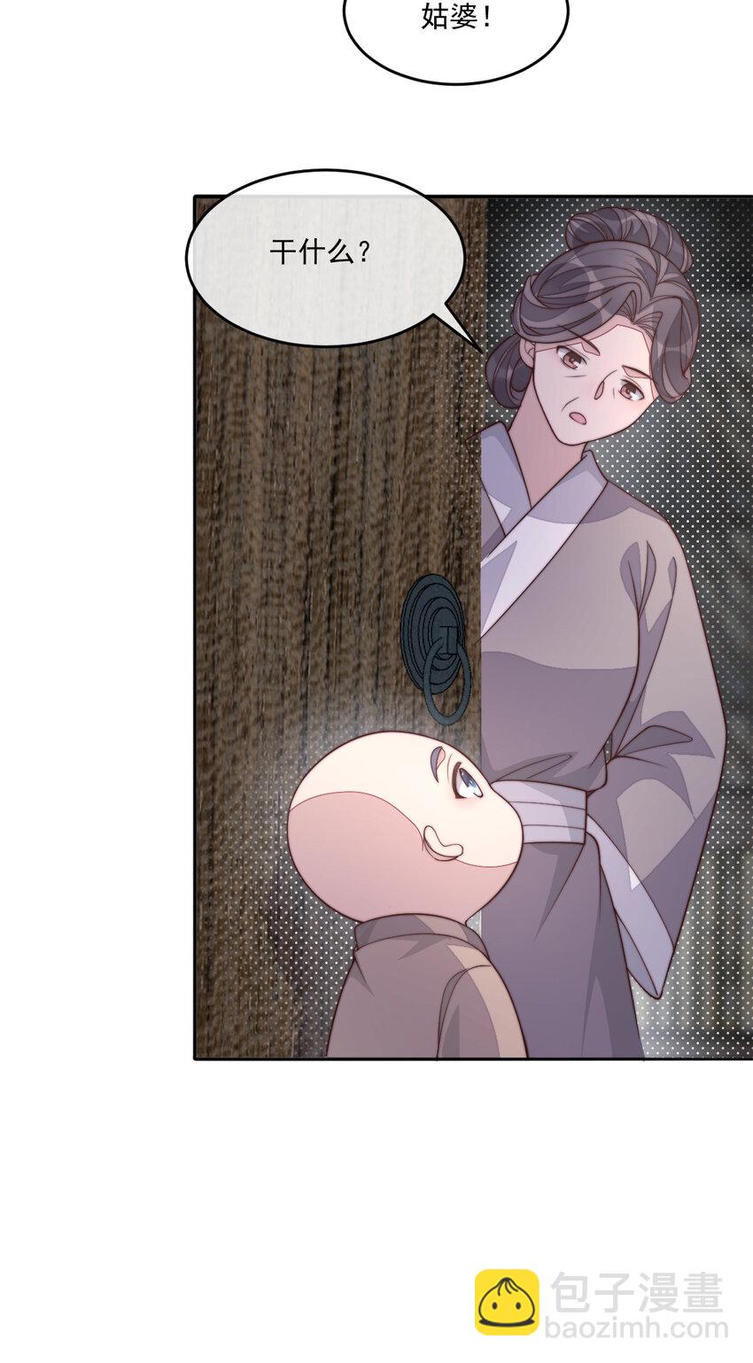 34 坏姐夫和小净空(1/2)-第35话