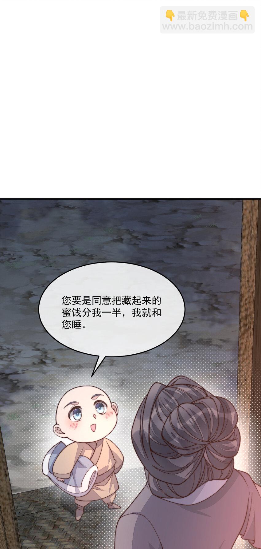 34 坏姐夫和小净空(1/2)-第35话