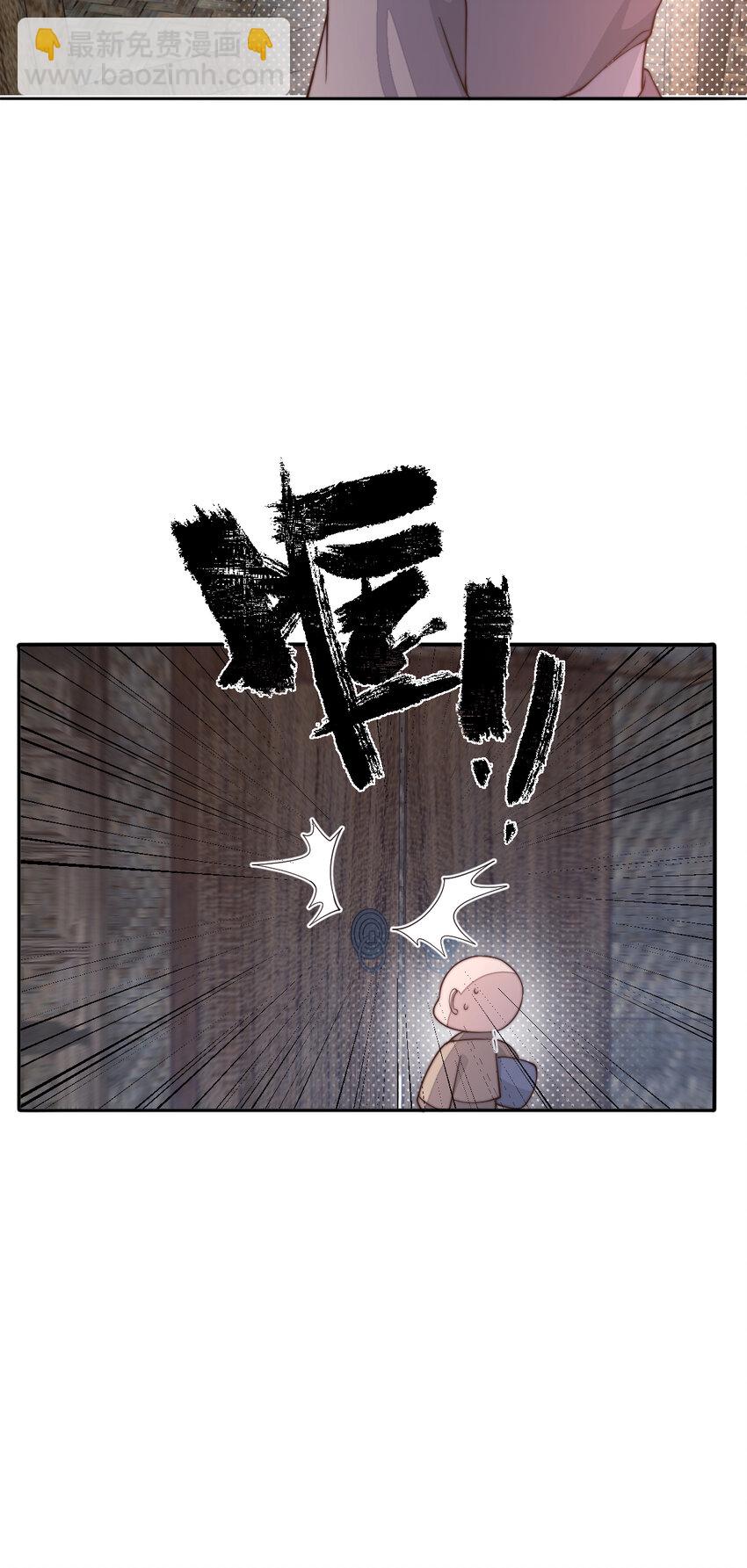 34 坏姐夫和小净空(1/2)-第35话