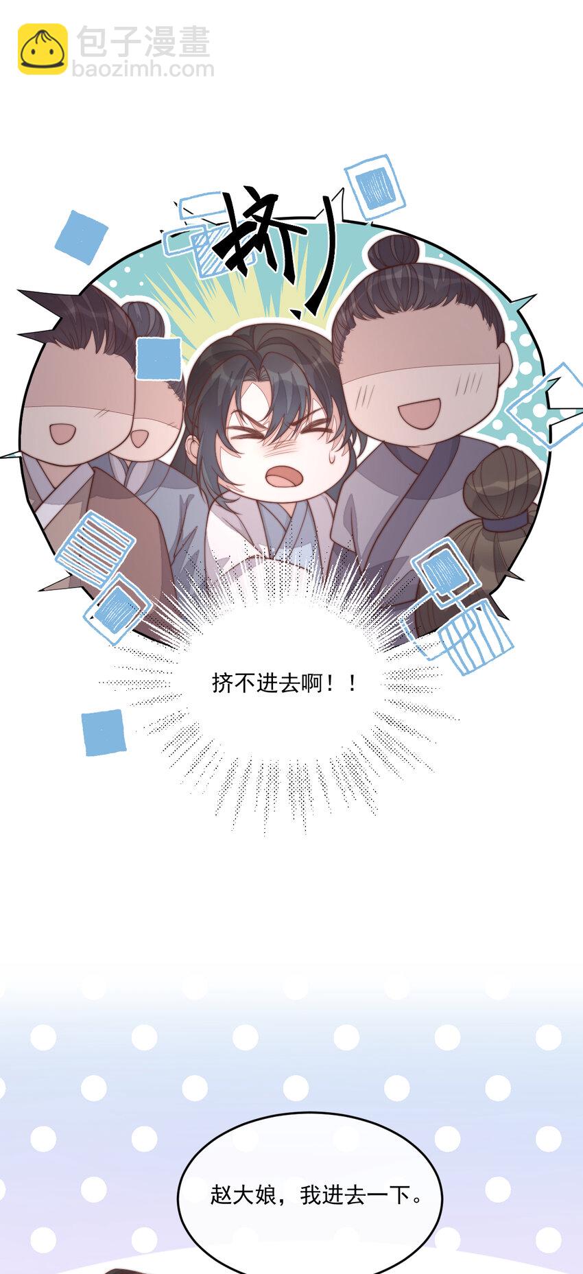 34 坏姐夫和小净空(1/2)-第35话